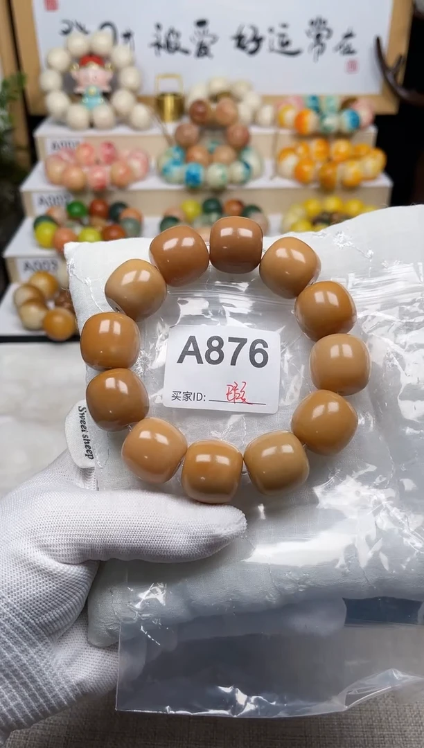 白玉菩提吊坠876卡20桶珠瑕