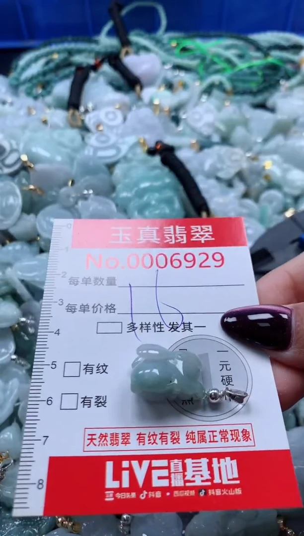 吊坠(不含链)未镶嵌翡翠6929