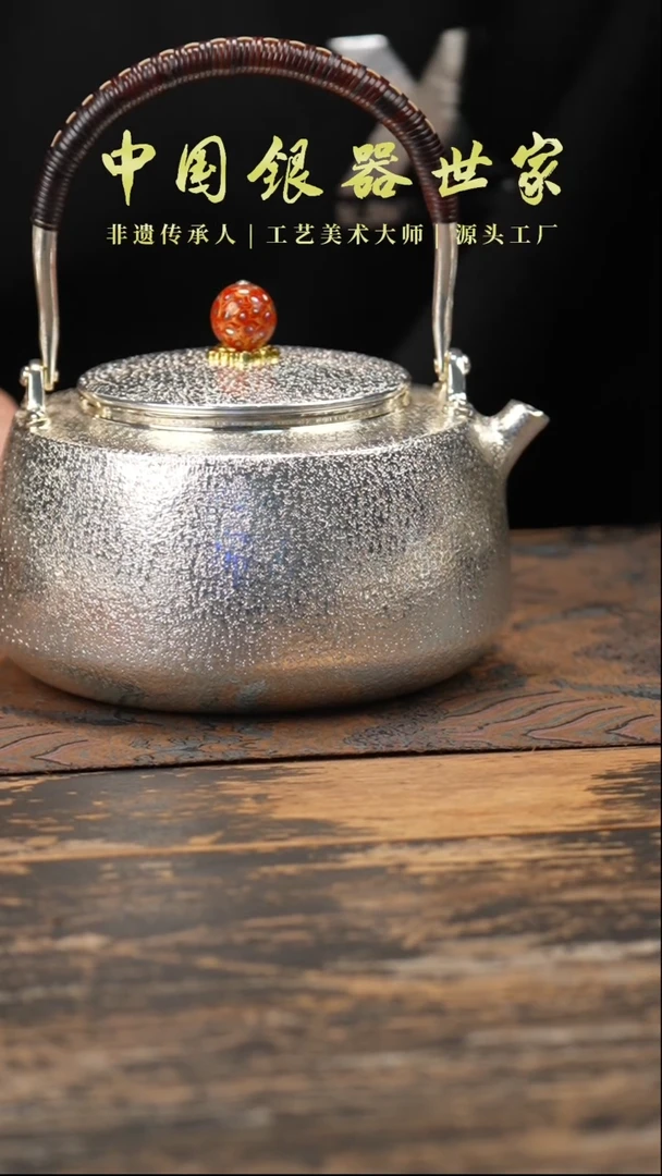 【闪购商品】新品-手工柳纹大提梁烧水壶银＋2片银鱼