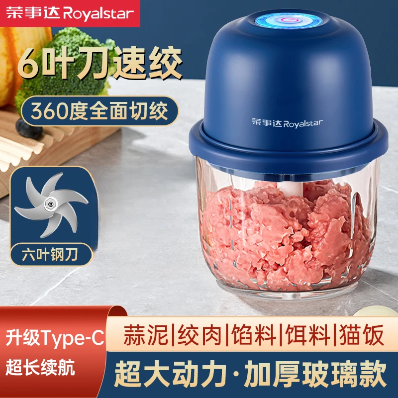 荣事达家用绞肉机多功能绞馅绞菜电动搅碎神器料理机小型细腻无线