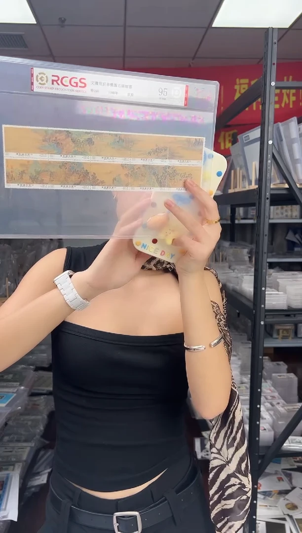 特250 赤壁图古画邮票 RCGS评级 原胶