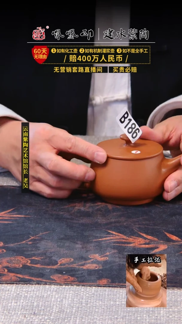 【闪购商品】壶凤凰印建水紫陶素壶瑕疵/B186