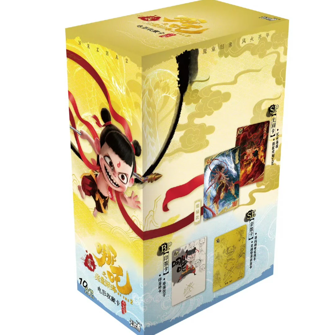 【抓猪】《哪吒之魔童闹海》斗天包第1弹电影收藏卡代拆盲盒