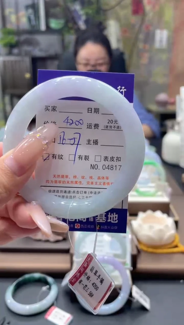 未镶嵌手镯翡翠4817****