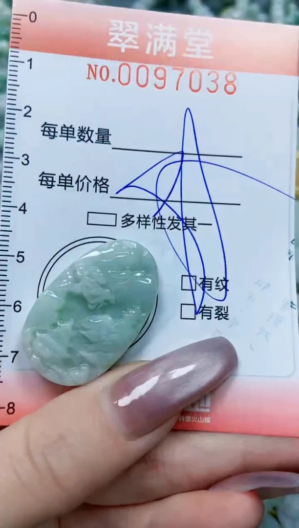【闪购商品】翡翠颈饰未镶嵌闪购0097038
