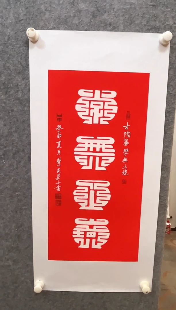 书法4以现场为准