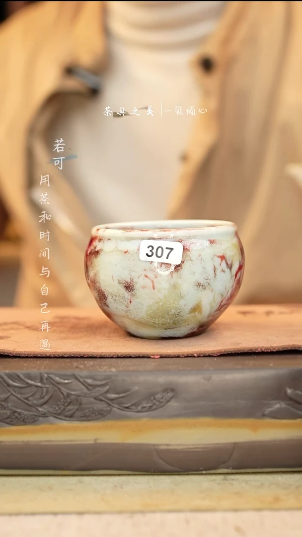 神垕窑变钧瓷-单杯