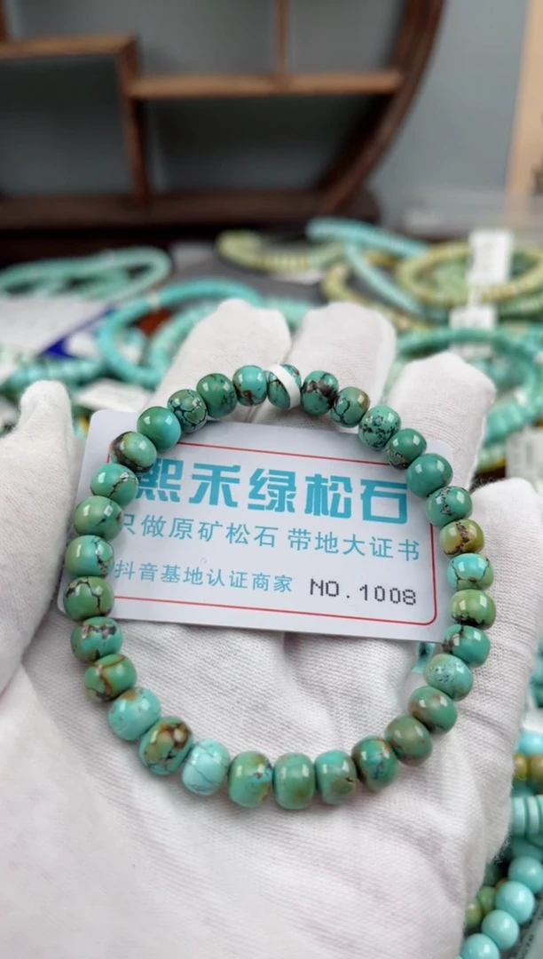 未镶嵌绿松石松石1008