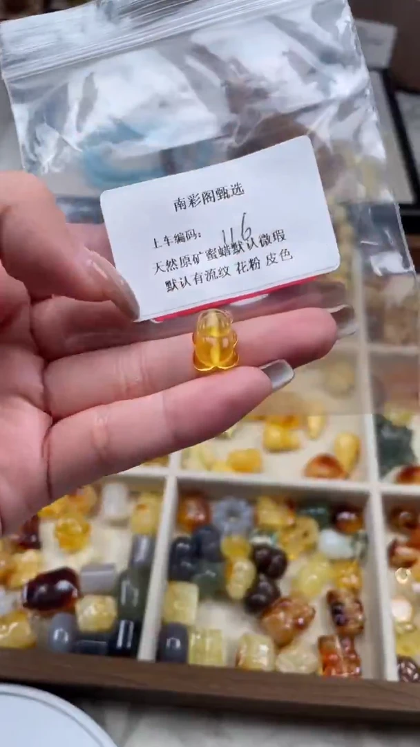 裸石琥珀未镶嵌116/