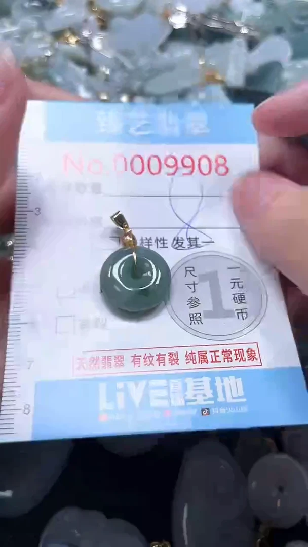 吊坠(不含链)未镶嵌翡翠9908