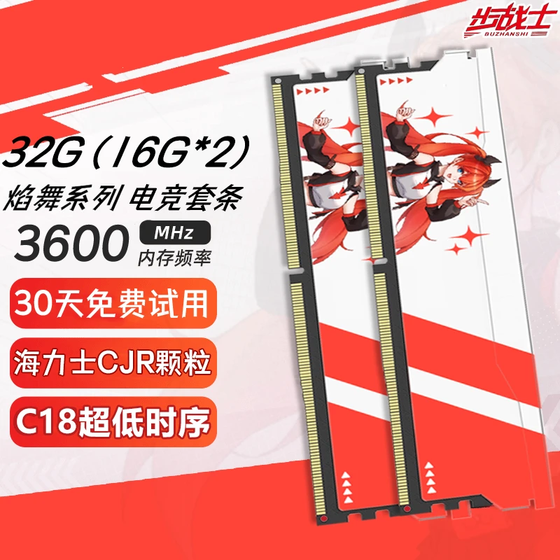 DDR4台式机内存条8G 16GX2 3200 3600 C18海力士CJR颗粒马甲套条