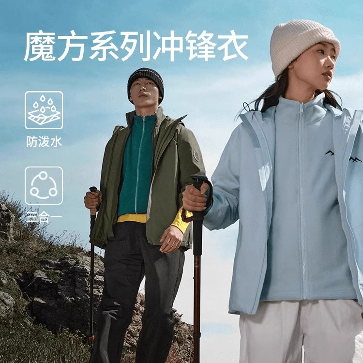 斯凯奇【同款】男装三合一防水防风登山魔方冲锋衣L424斯凯奇冲锋衣