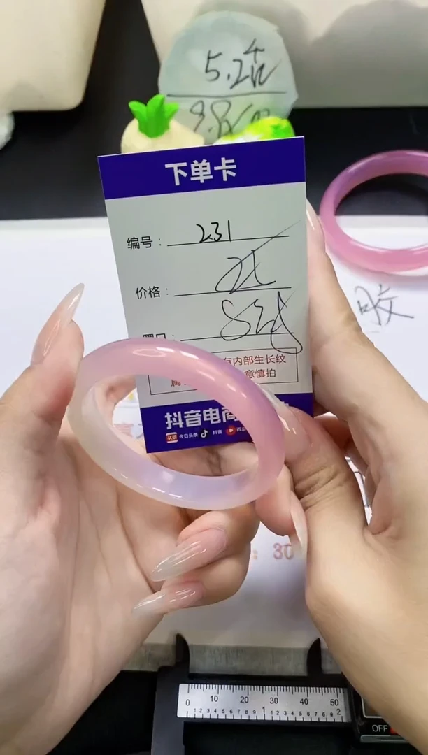 手镯玛瑙/玉髓未镶嵌231