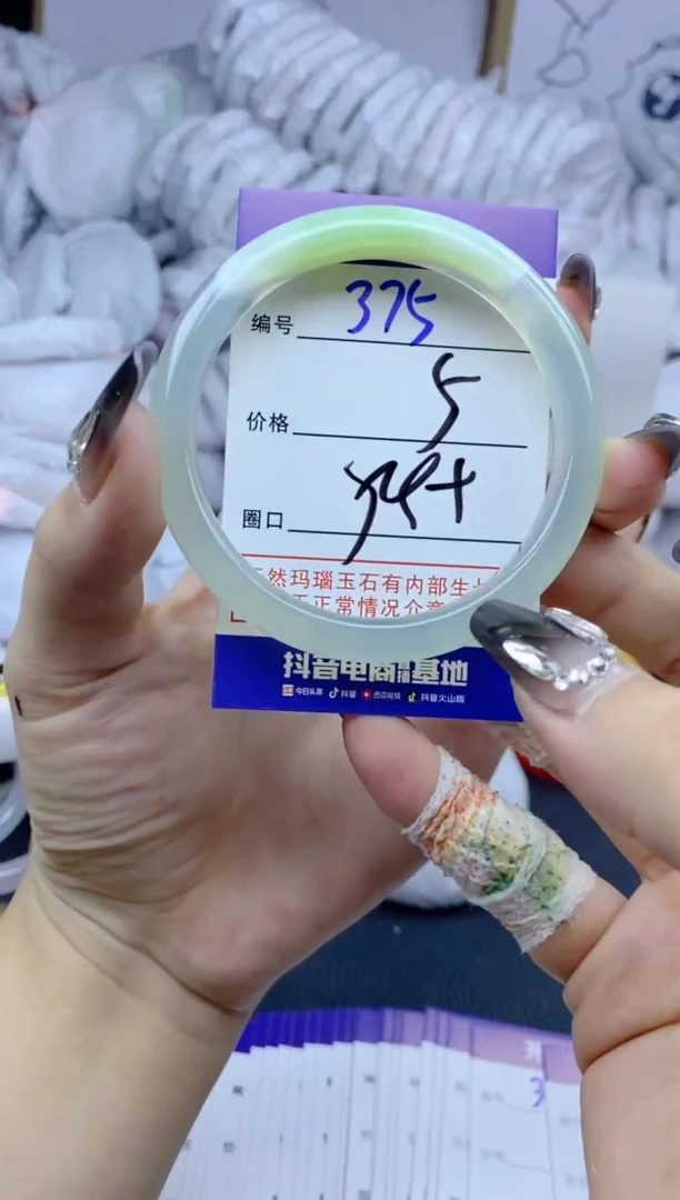 手镯玛瑙/玉髓未镶嵌375