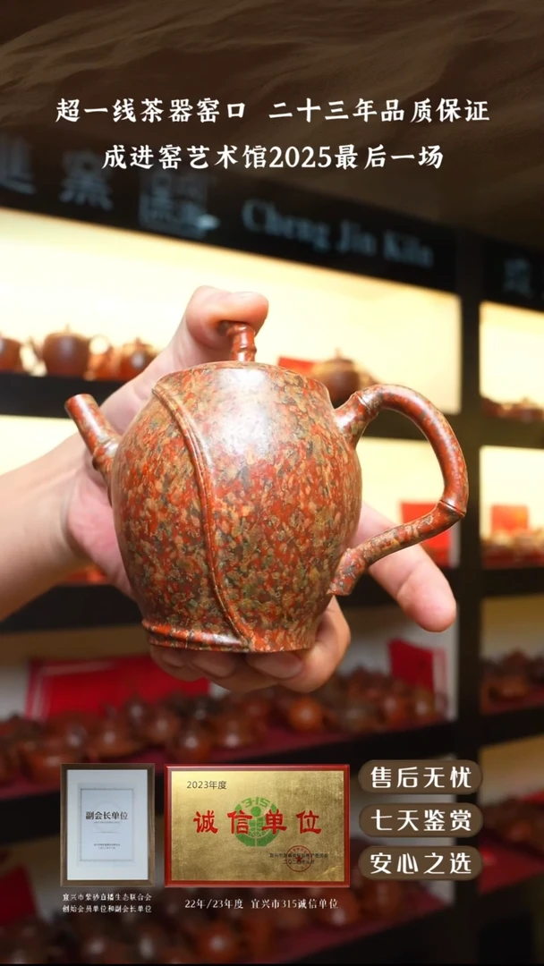 成进窑墨金烧茄段260cc