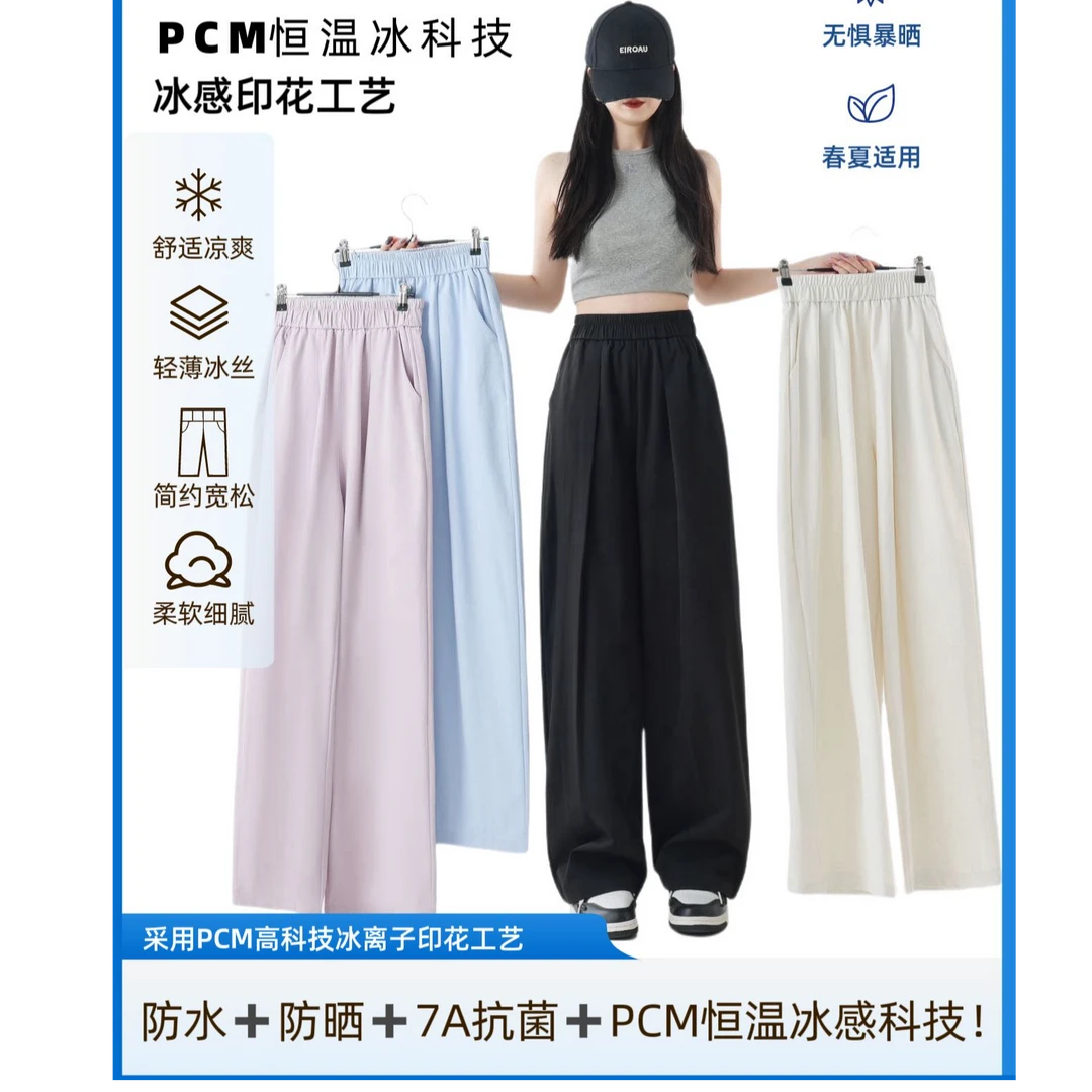 阔腿裤休闲裤恒温吸汗休闲冰感 阔腿裤*科技*消暑神裤K008821