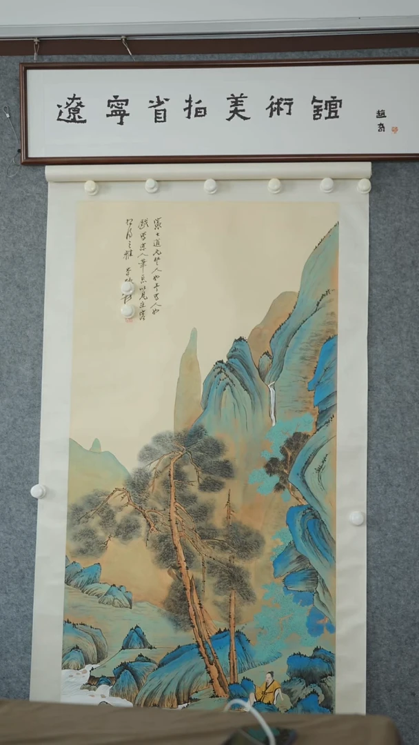 竖款【辽拍】张先生-画作（9.1平尺）V250122-1-22