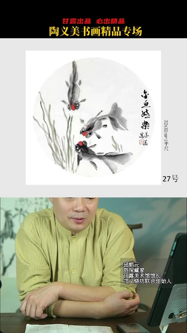 国画陶义美27号3528号