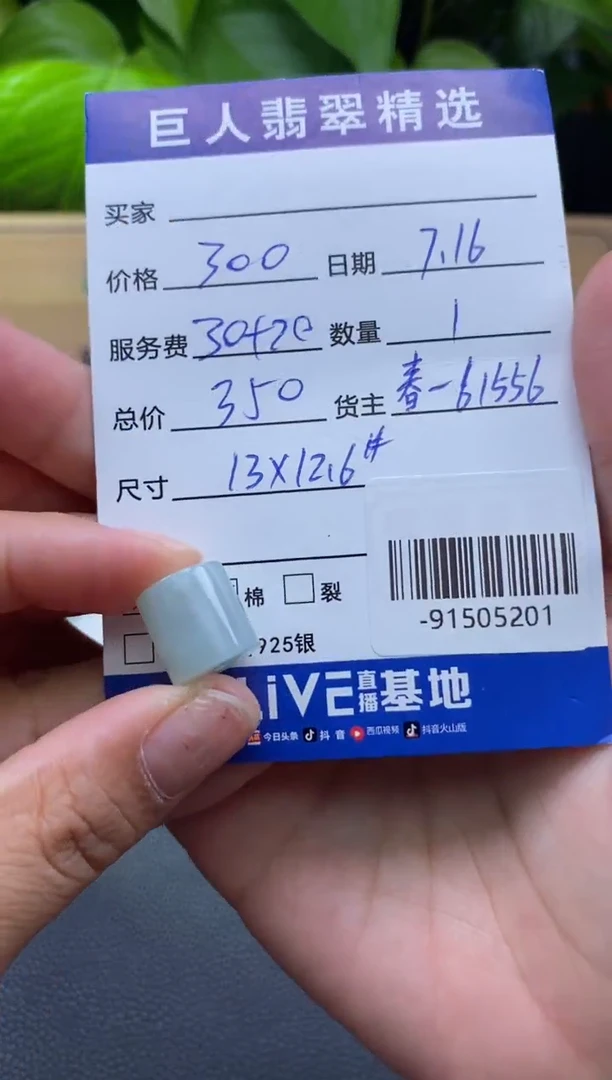 颈饰未镶嵌翡翠多人-91505201