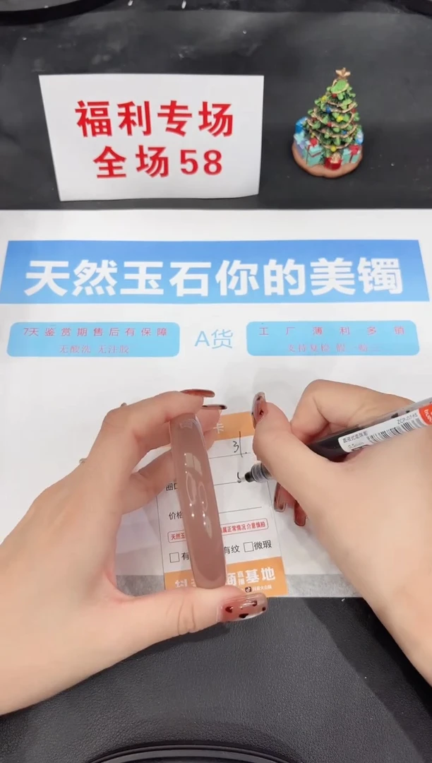 未镶嵌手镯石英质玉31-58.3