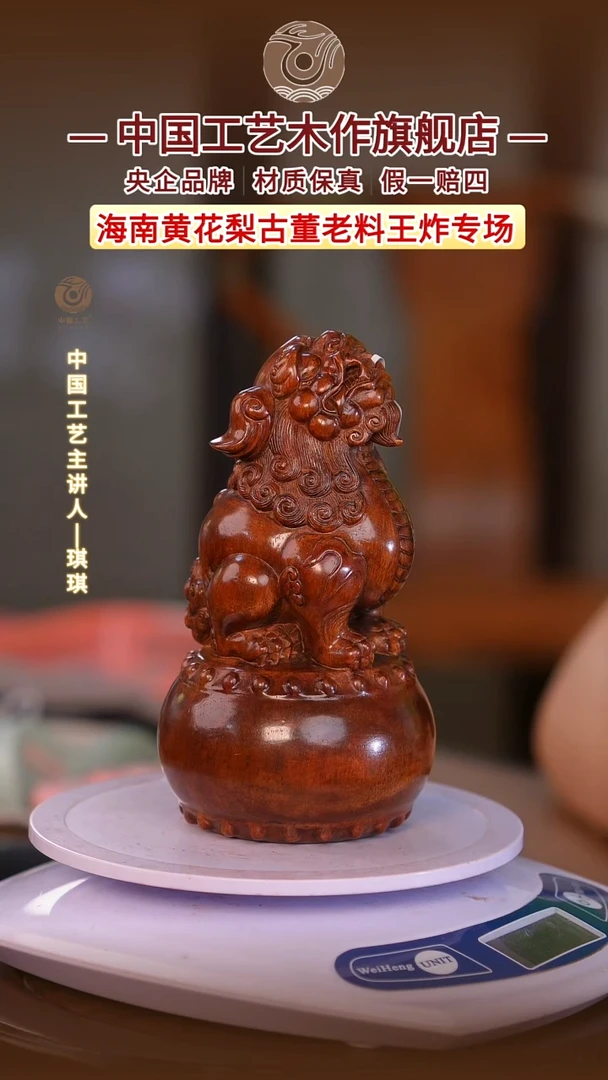 黄花梨/降香黄檀【中国工艺】海南黄花梨