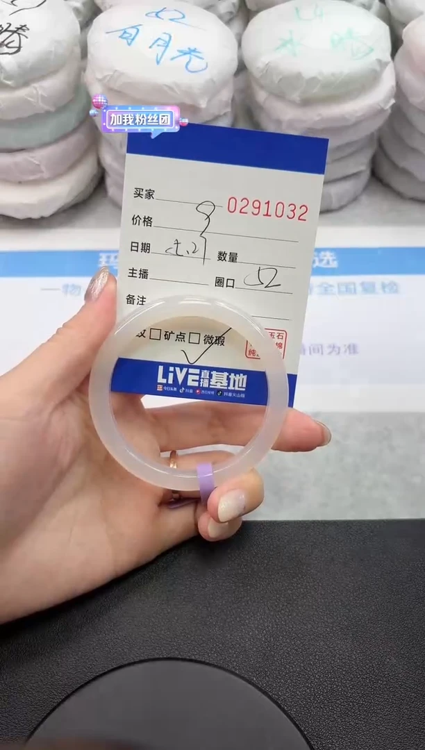 玛瑙/玉髓手镯未镶嵌1032