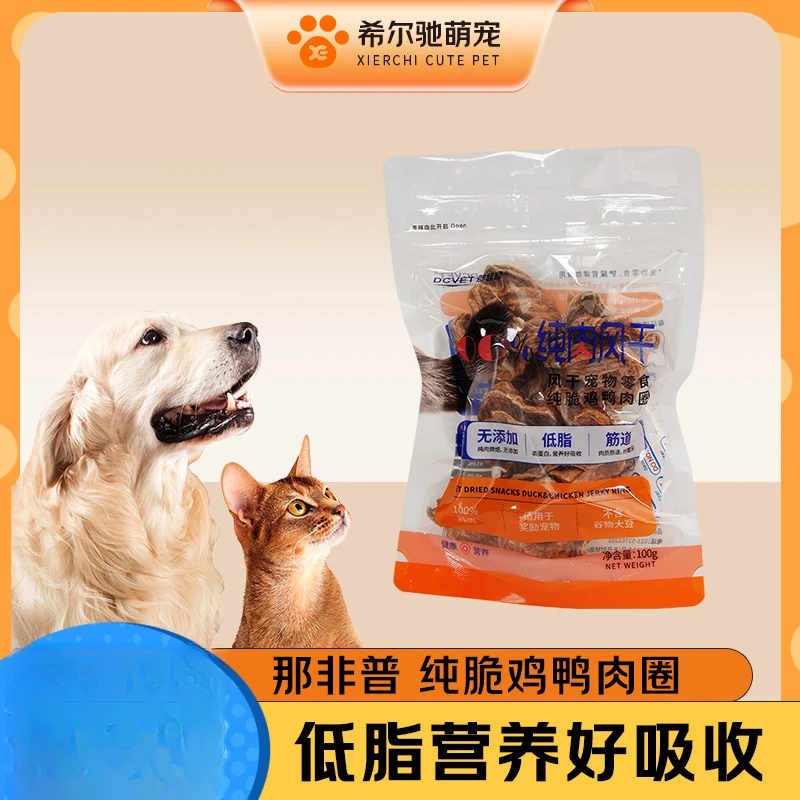 那非普风干鸭脖牛皮鸡肉鸭肉鱼皮宠物零食低脂营养好吸收萌宠好物