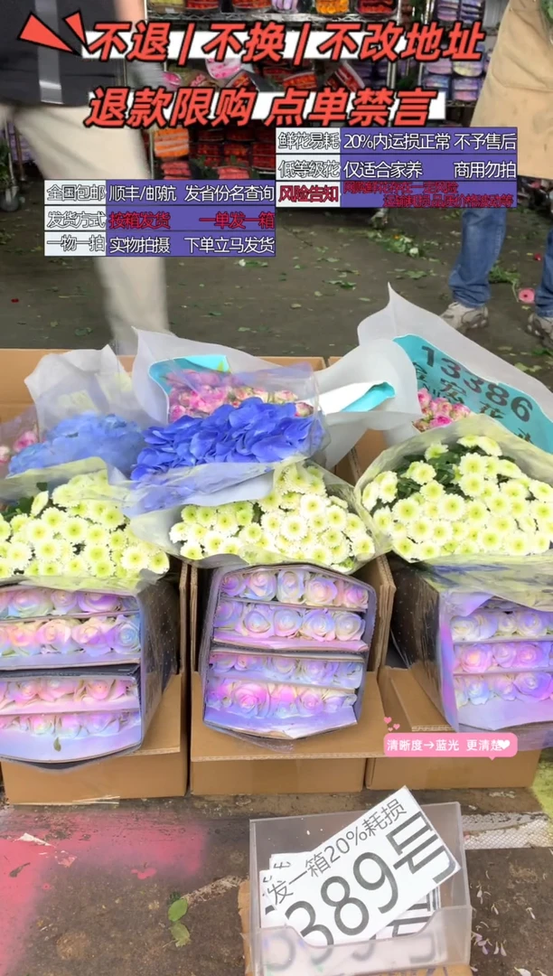 389号♥含20%耗损发一箱