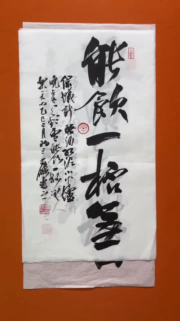 书法冯老师书法作品