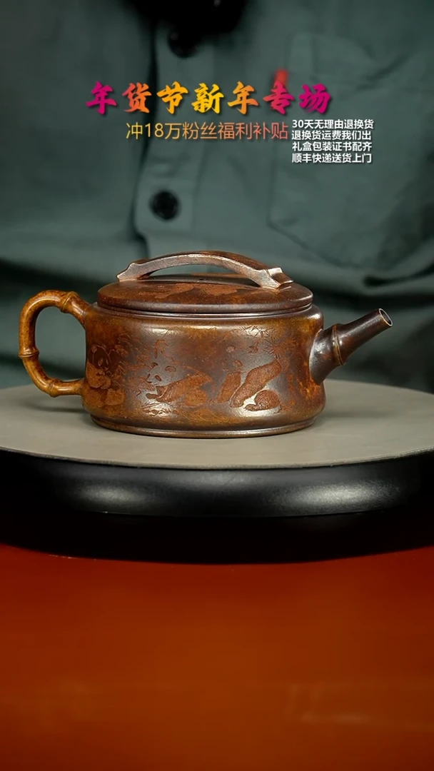 【闪购商品】紫砂茶壶顾建华高温柴烧熊猫竹节汉瓦280cc