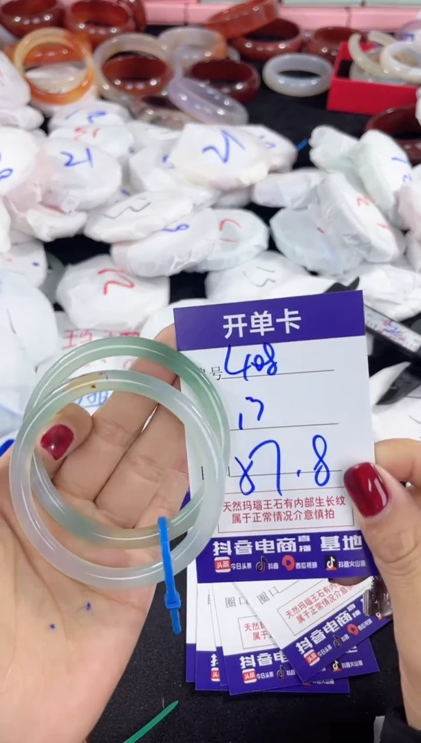 【闪购商品】玛瑙/玉髓手镯未镶嵌408