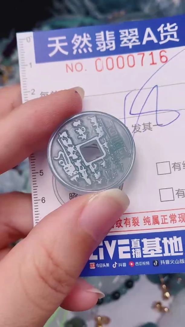 颈饰未镶嵌翡翠00000716