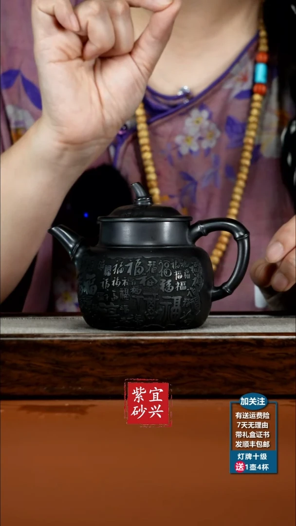 茶壶紫砂顾建华石黄百福竹节270cc