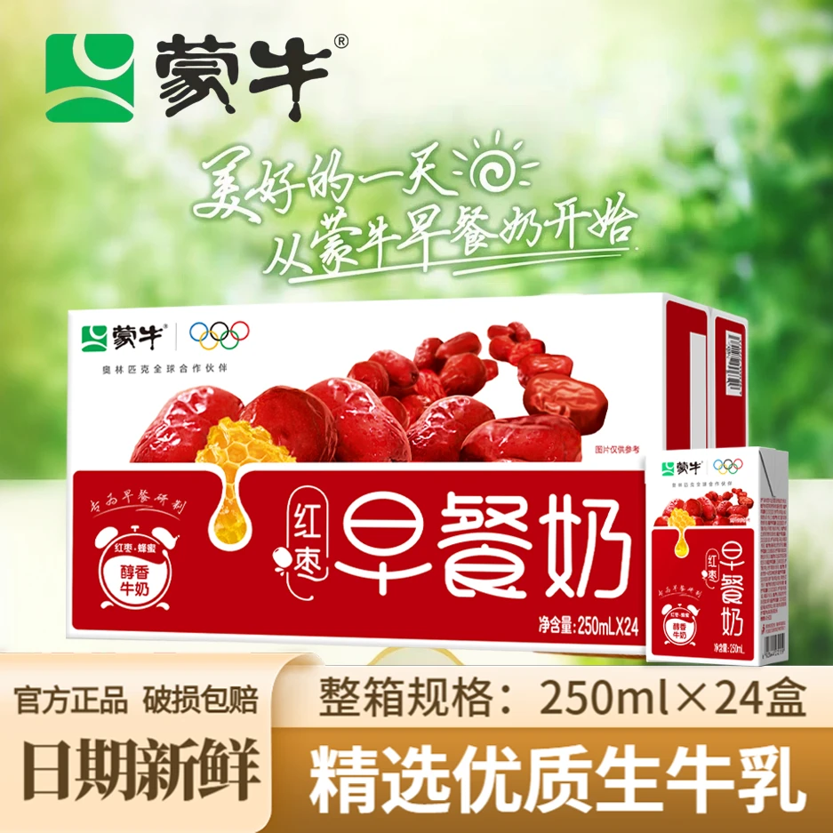 11月蒙牛红枣核桃麦香早餐奶250ml*24盒学生营养早餐奶包装随机