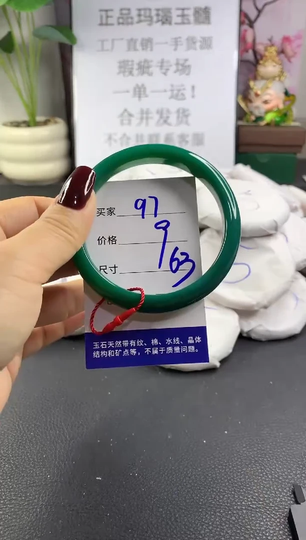 手镯玛瑙/玉髓未镶嵌97