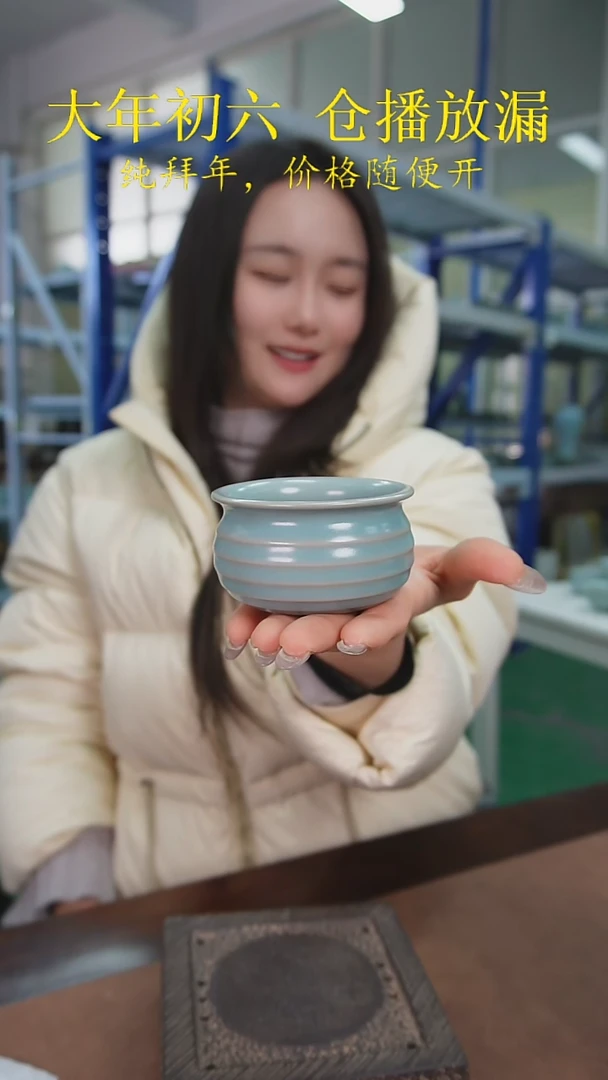 【闪购商品】原产地原矿汝瓷器