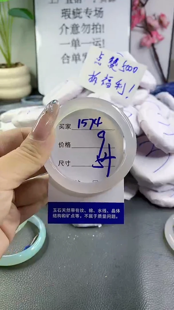 玛瑙/玉髓手镯未镶嵌1574