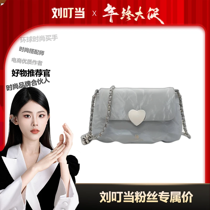 【刘叮当甄选】/银色【甜心云朵包】通勤潮流简约