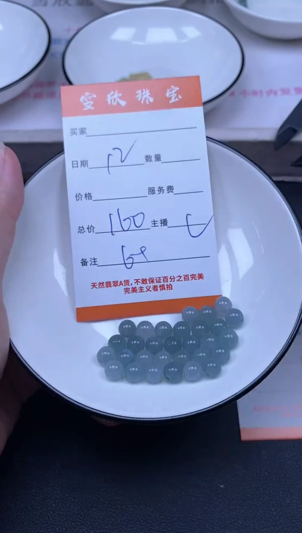 颈饰未镶嵌翡翠雪欣散珠定制diy