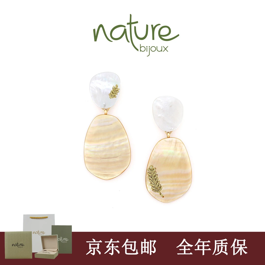 合金耳饰 法国品牌Nature Bijoux 花园系列 优雅气质贝壳耳针