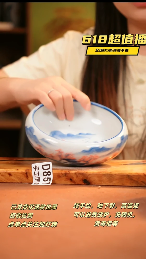 其他D587 陶然集器瓷器