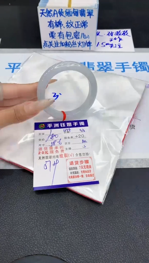 未镶嵌手镯翡翠1111