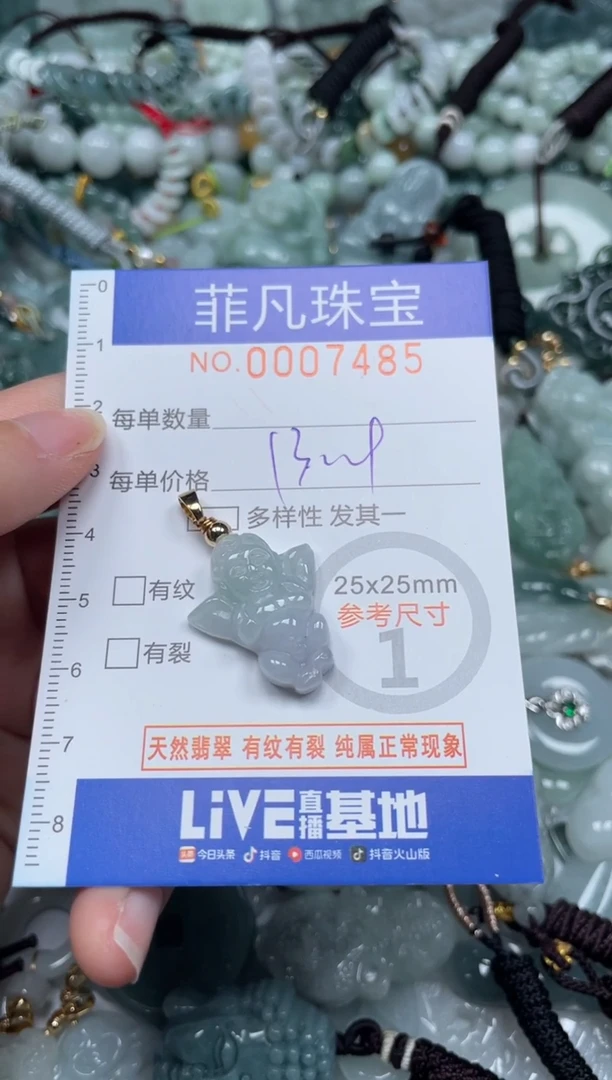 【闪购商品】翡翠颈饰未镶嵌00..7485