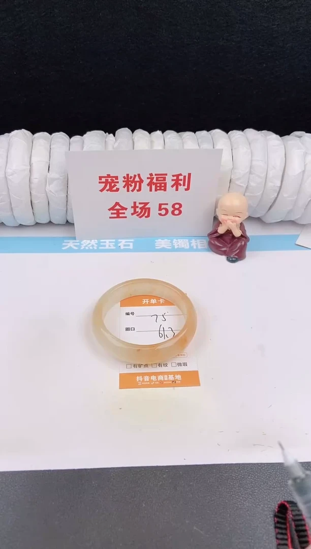 未镶嵌手镯石英质玉75