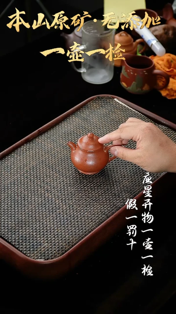 【闪购商品】紫砂茶壶小煤窑朱泥 潘壶 110cc