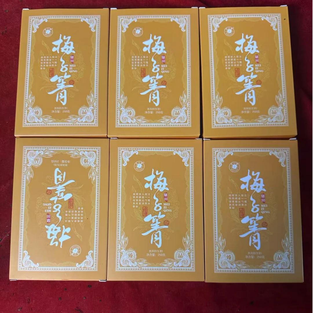 云南普洱茶2022年梅子箐生茶250g拍1发6 拍到5单送一单