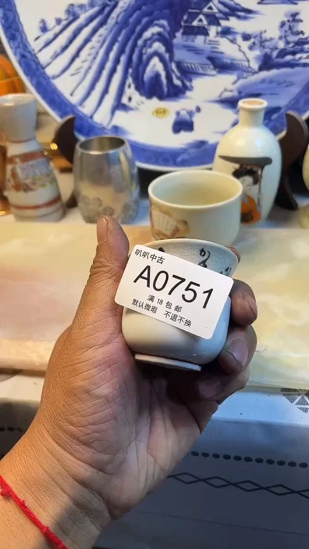 瓷片京***?中古回流默认微瑕0751