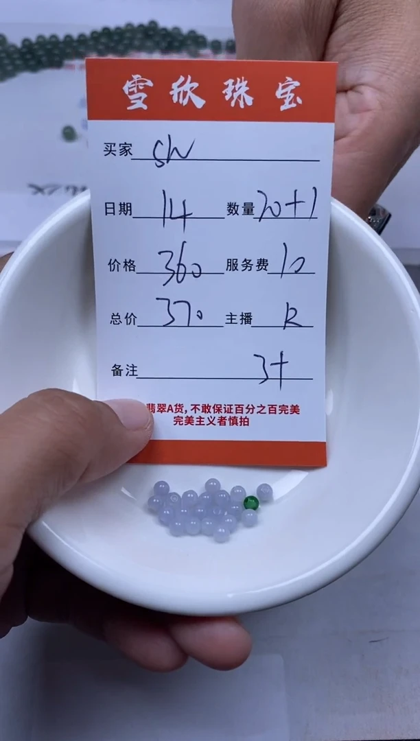 【闪购商品】翡翠颈饰未镶嵌雪欣散珠定制diy