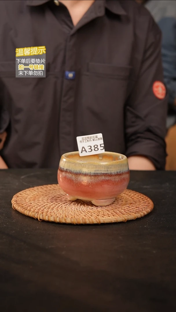 瓷片默认微瑕 口约 8 高约7