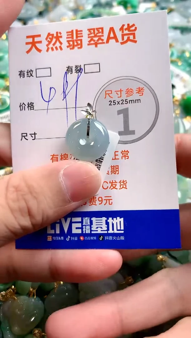 颈饰18K金镶嵌翡翠0735359750